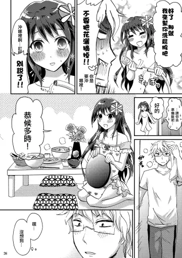 [Takayamanon] Otoko-chan Sekaiichi Kawaii 1+2 Sairoku Fhentai.net - Page 25