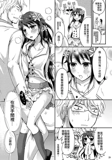 [Takayamanon] Otoko-chan Sekaiichi Kawaii 1+2 Sairoku Fhentai.net - Page 28