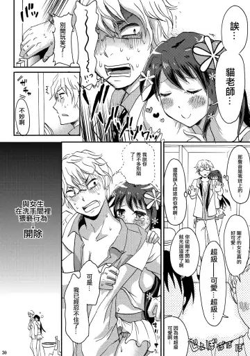 [Takayamanon] Otoko-chan Sekaiichi Kawaii 1+2 Sairoku Fhentai.net - Page 29