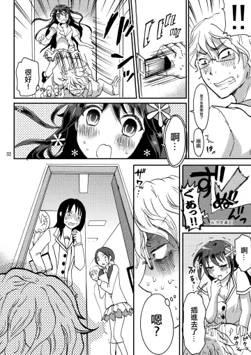 [Takayamanon] Otoko-chan Sekaiichi Kawaii 1+2 Sairoku Fhentai.net - Page 31