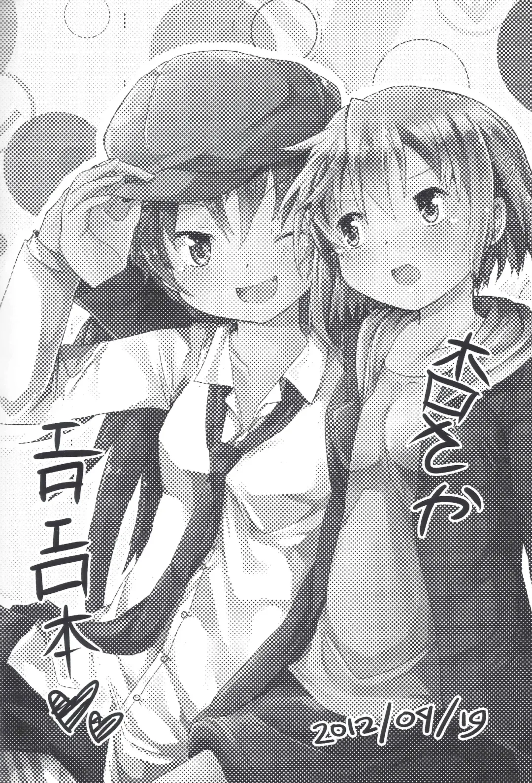 [Kippow] Start with xoxo Fhentai - Page 2