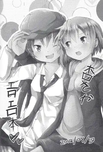 [Kippow] Start with xoxo Fhentai - Page 2