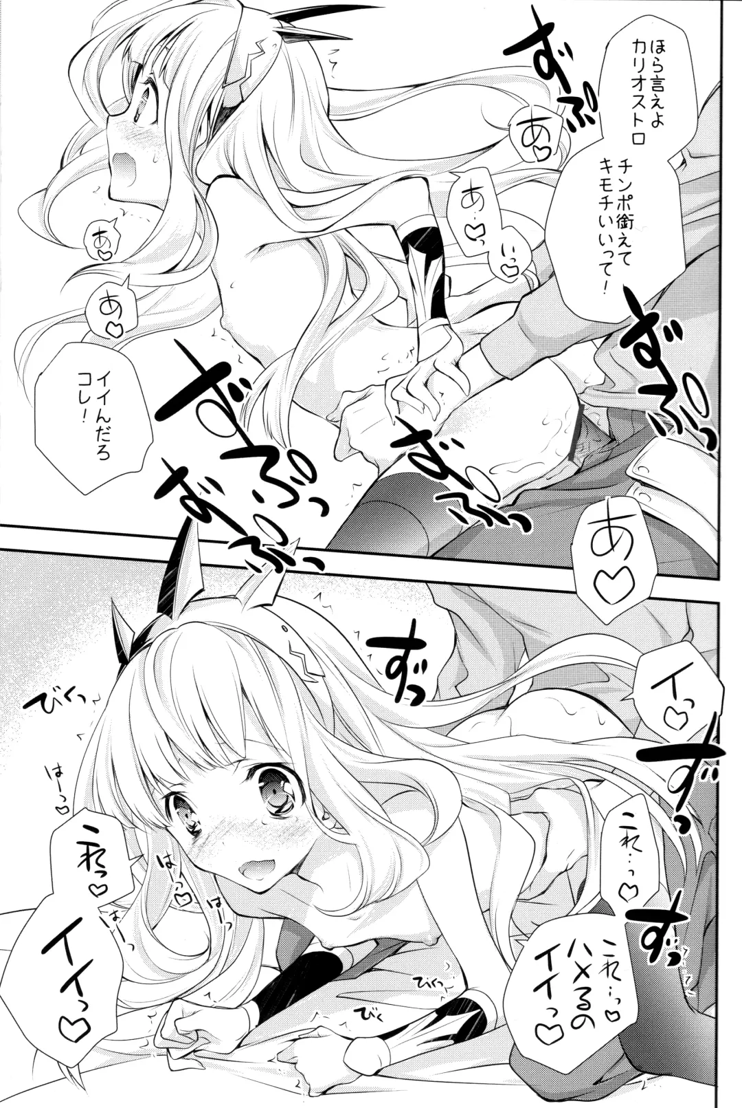 [Miyashita Miki] GB-BREAKOUT Fhentai.net - Page 8