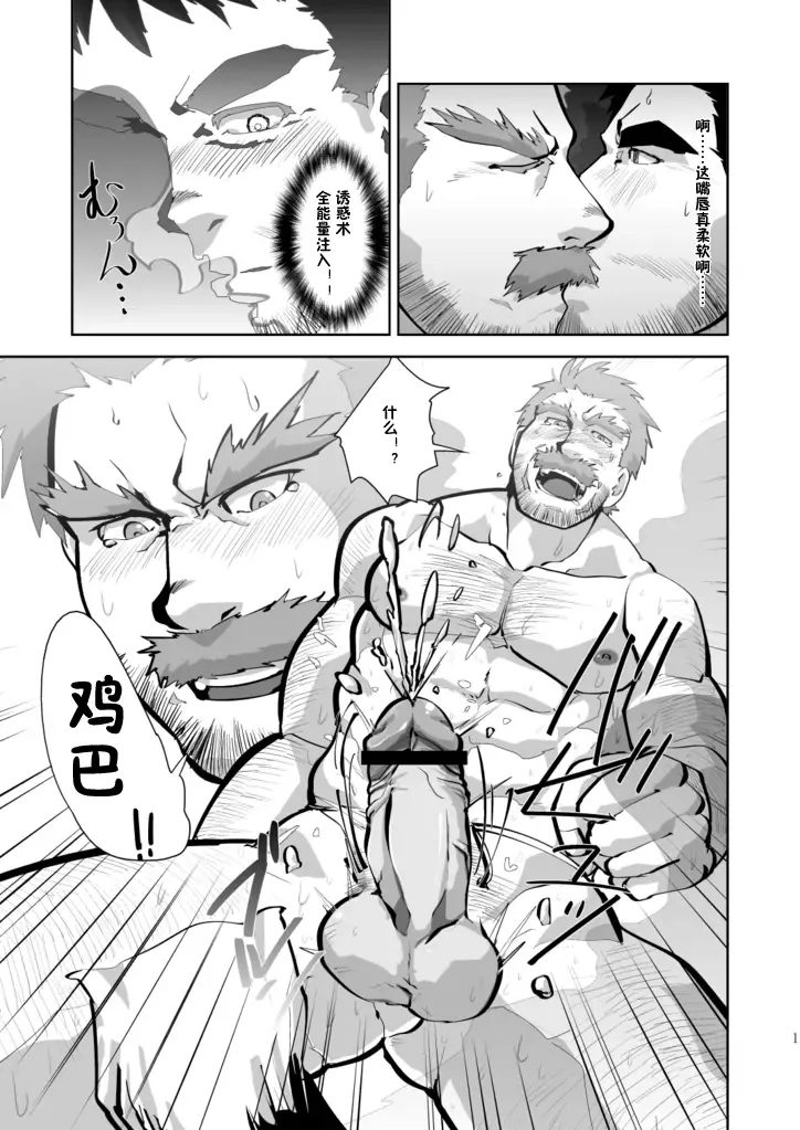 [Higemorigen] Tempt! Fhentai - Page 12