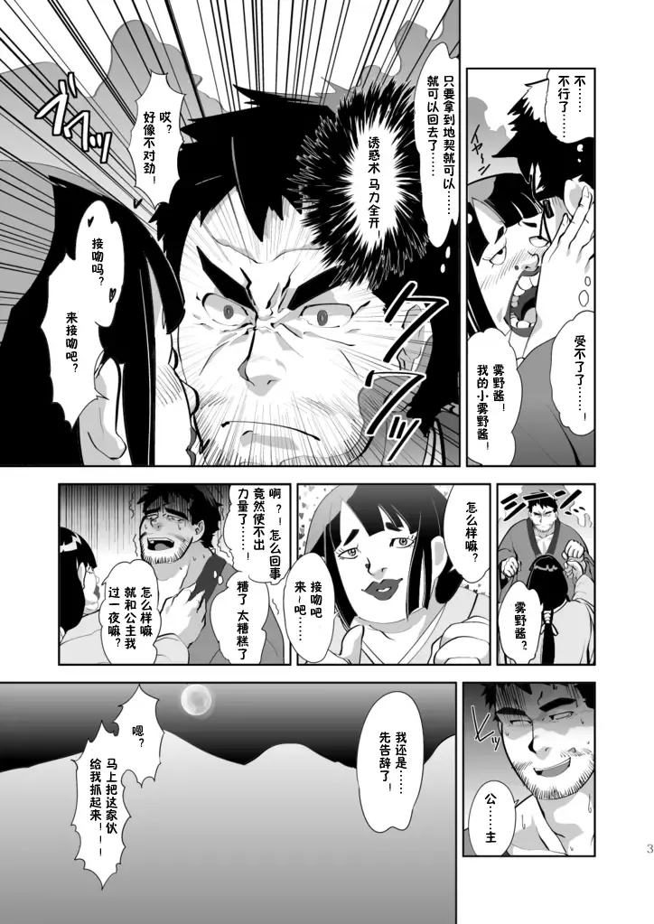 [Higemorigen] Tempt! Fhentai - Page 4