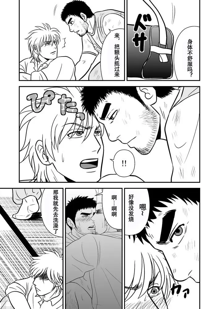 [Aki] Ore no Oyaji ni Tewodasuna! | 不许染指俺的爹地! Fhentai.net - Page 13