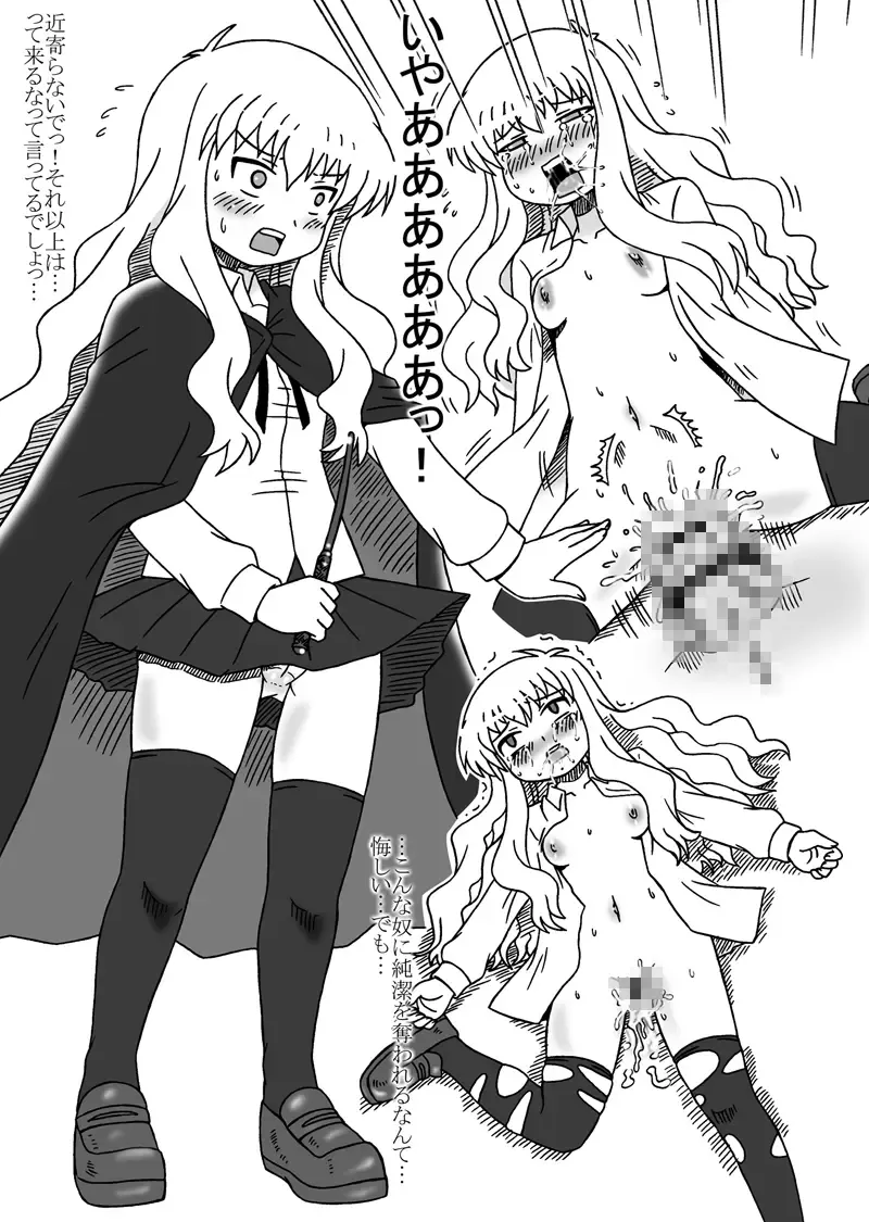 [Houou-tan] Zero Mao Matome Fhentai - Page 2