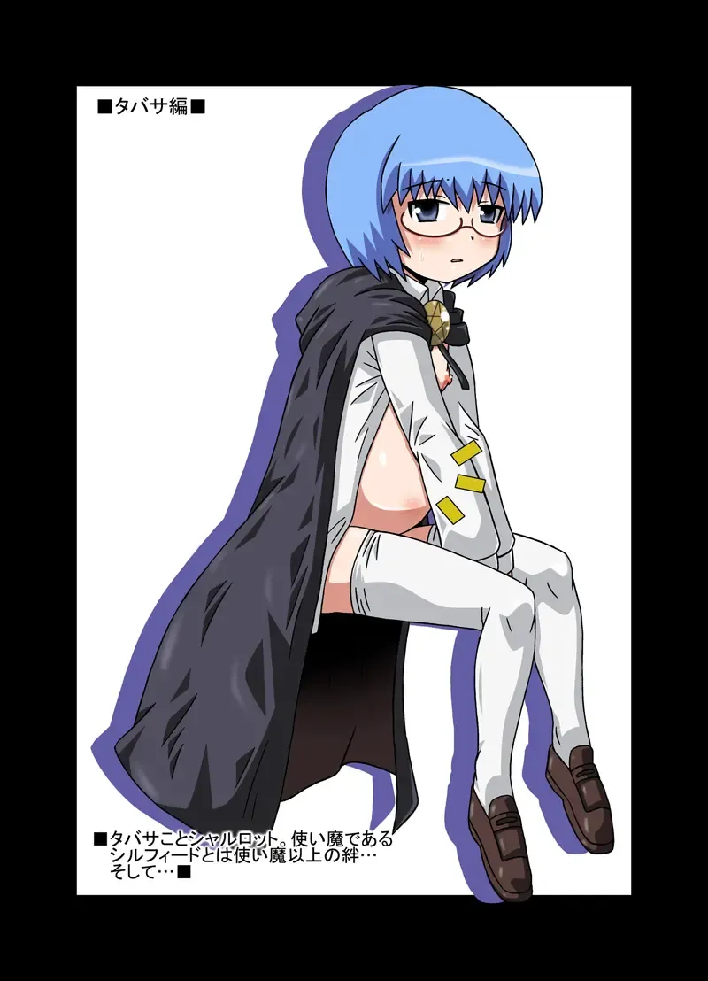 [Houou-tan] Zero Mao Matome Fhentai - Page 21