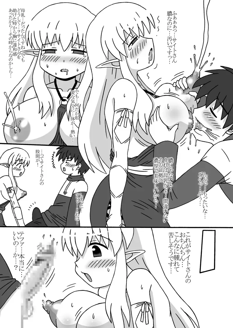 [Houou-tan] Zero Mao Matome Fhentai - Page 60