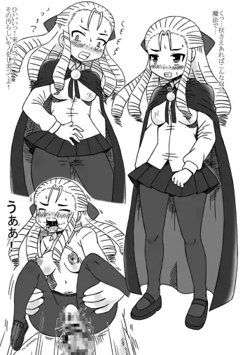 [Houou-tan] Zero Mao Matome Fhentai - Page 49