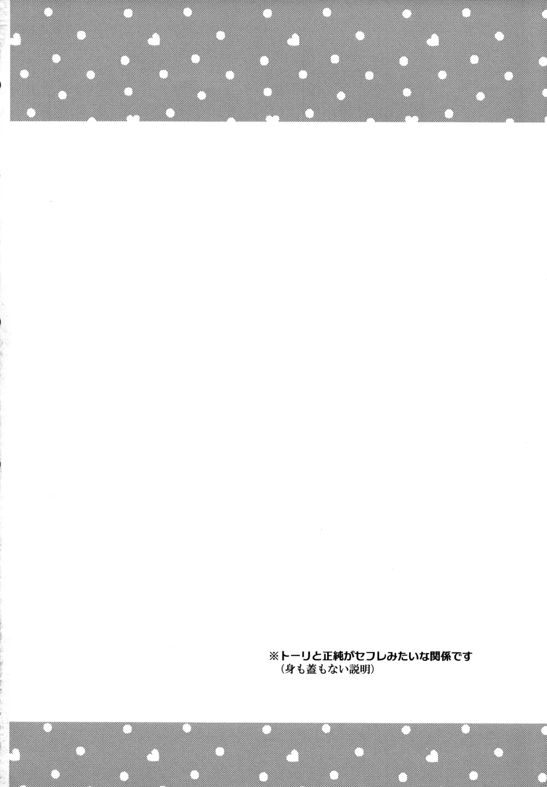 [Mei] crush on you! Fhentai - Page 3