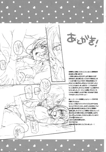 [Mei] crush on you! Fhentai - Page 24