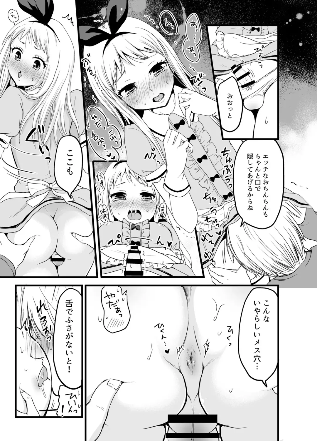 [Takayamanon] Ore no Mono ni Natte yo Hideri-kun Fhentai - Page 8