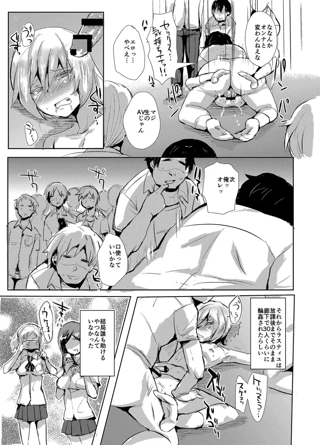 [Takashi] Tenraku Ryuugakusei ♂ wa Danshi Seito no Omocha Fhentai - Page 10