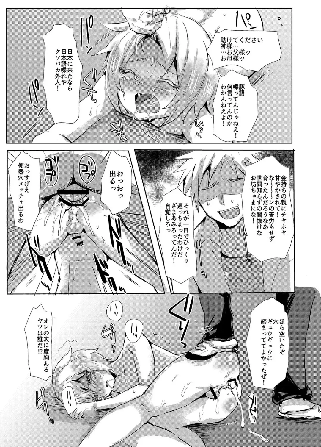 [Takashi] Tenraku Ryuugakusei ♂ wa Danshi Seito no Omocha Fhentai - Page 8