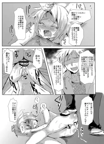 [Takashi] Tenraku Ryuugakusei ♂ wa Danshi Seito no Omocha Fhentai - Page 8