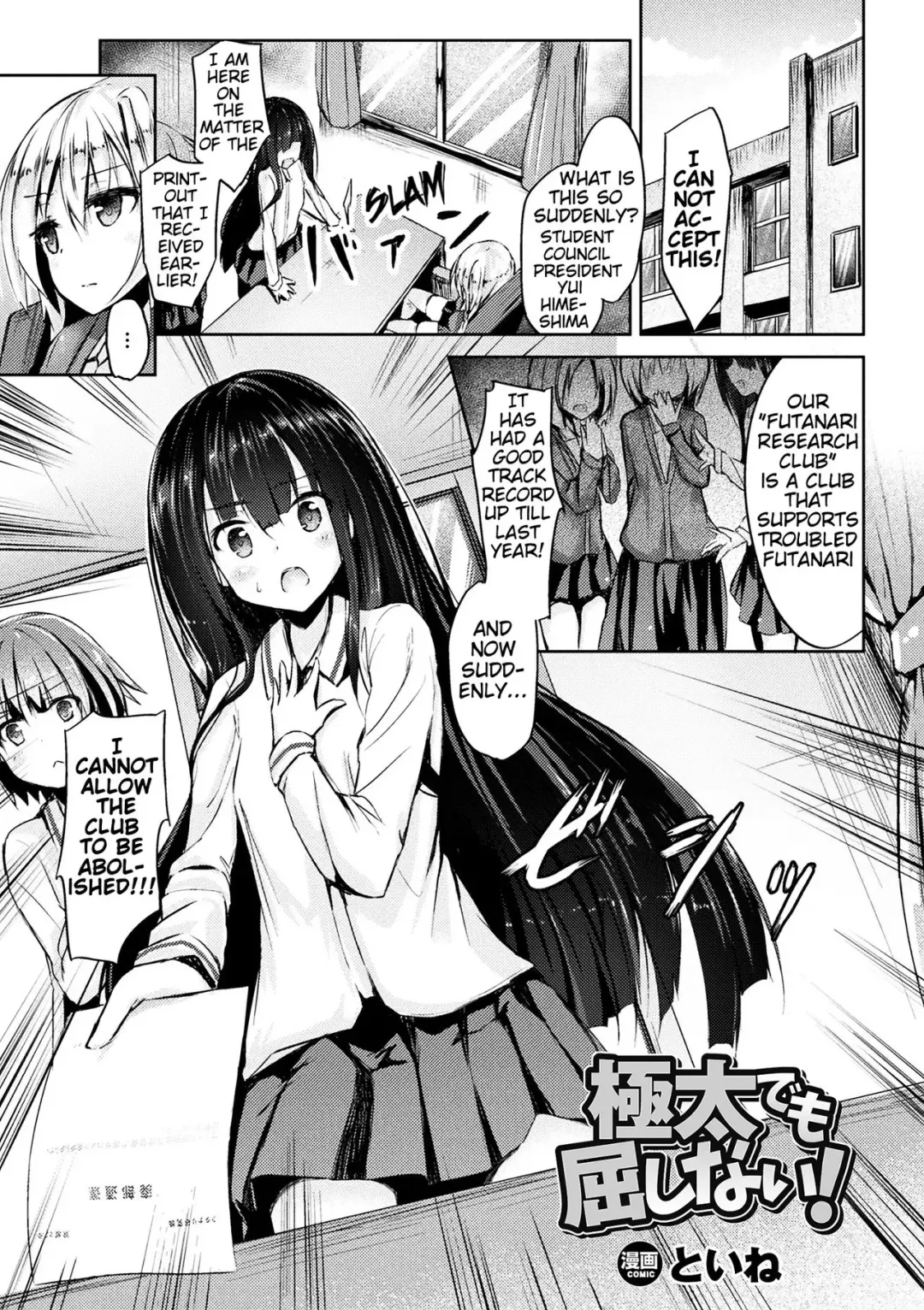 [Toine Hoko] Gokubuto Demo Kusshinai! Fhentai.net - Page 1