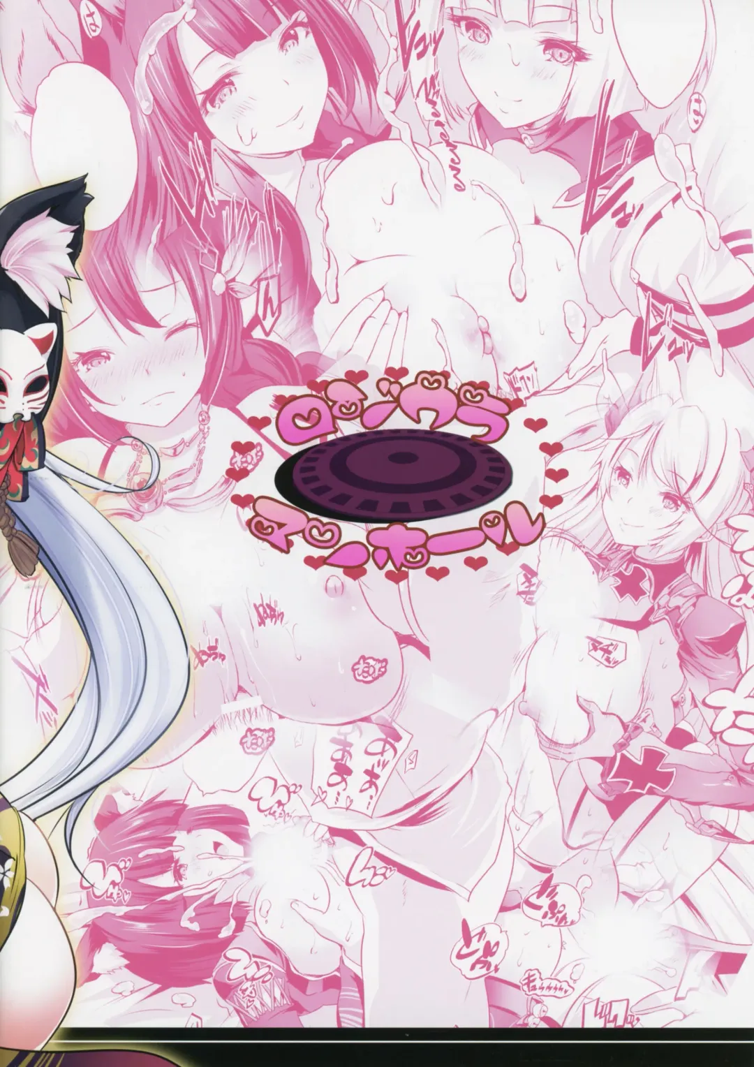 [Maki - Souda Gumi] Paizur Lane Fhentai - Page 26