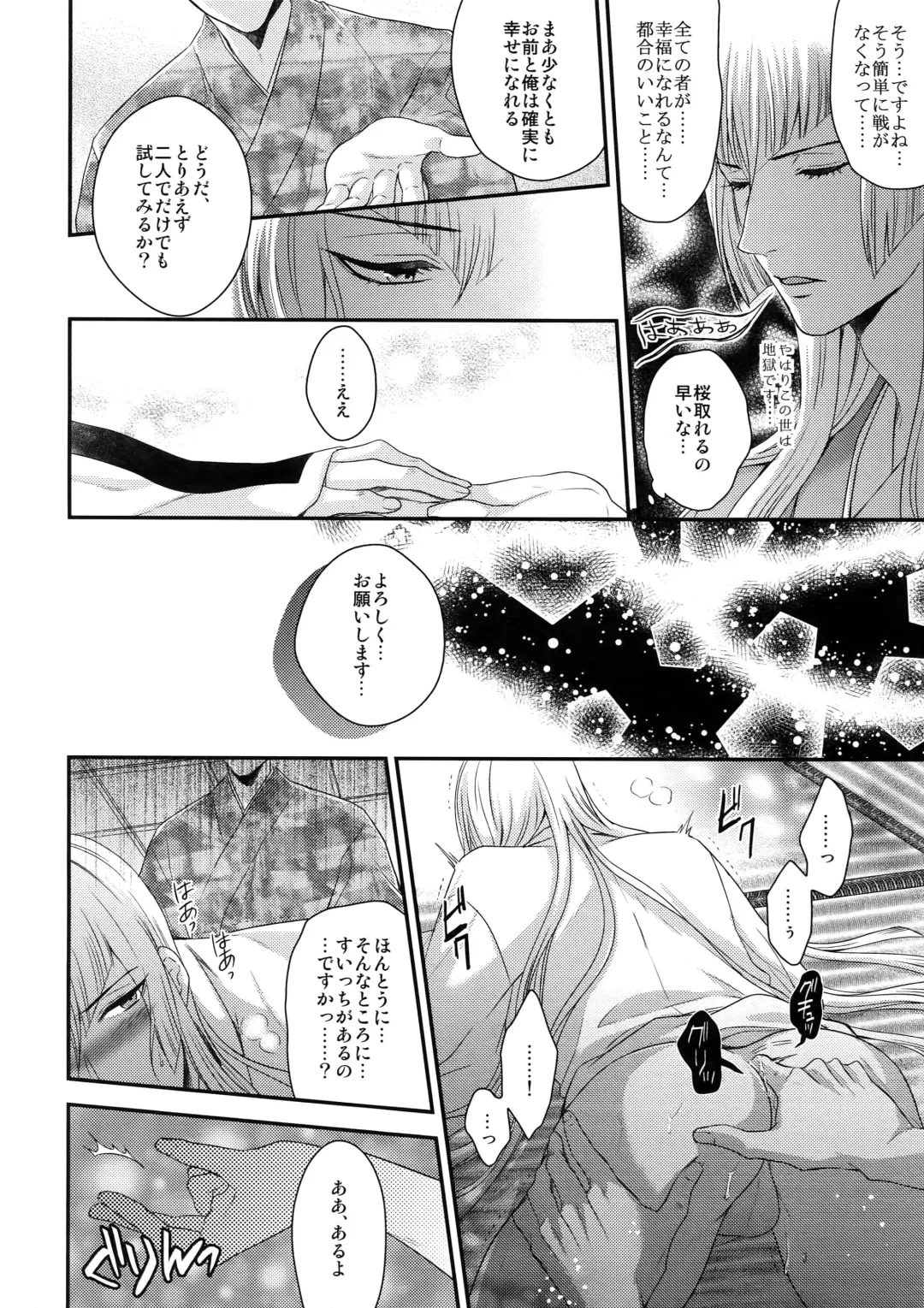 [Karaage Muchio] Rare 4 Tachi to Otawamure Fhentai.net - Page 11