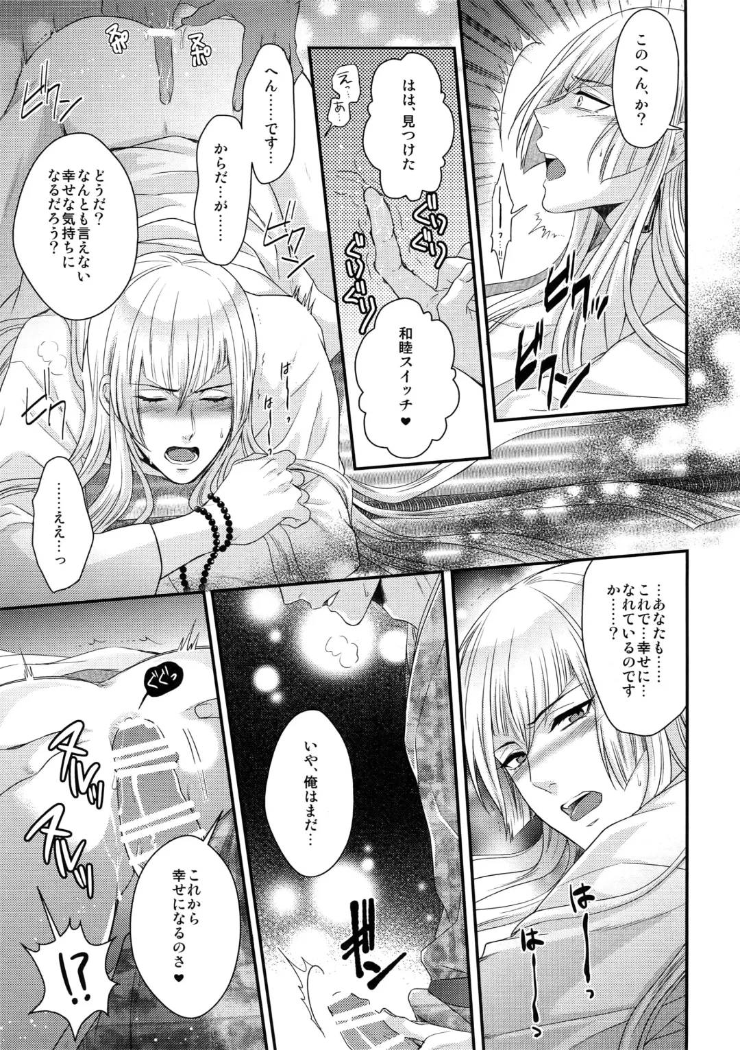 [Karaage Muchio] Rare 4 Tachi to Otawamure Fhentai.net - Page 12