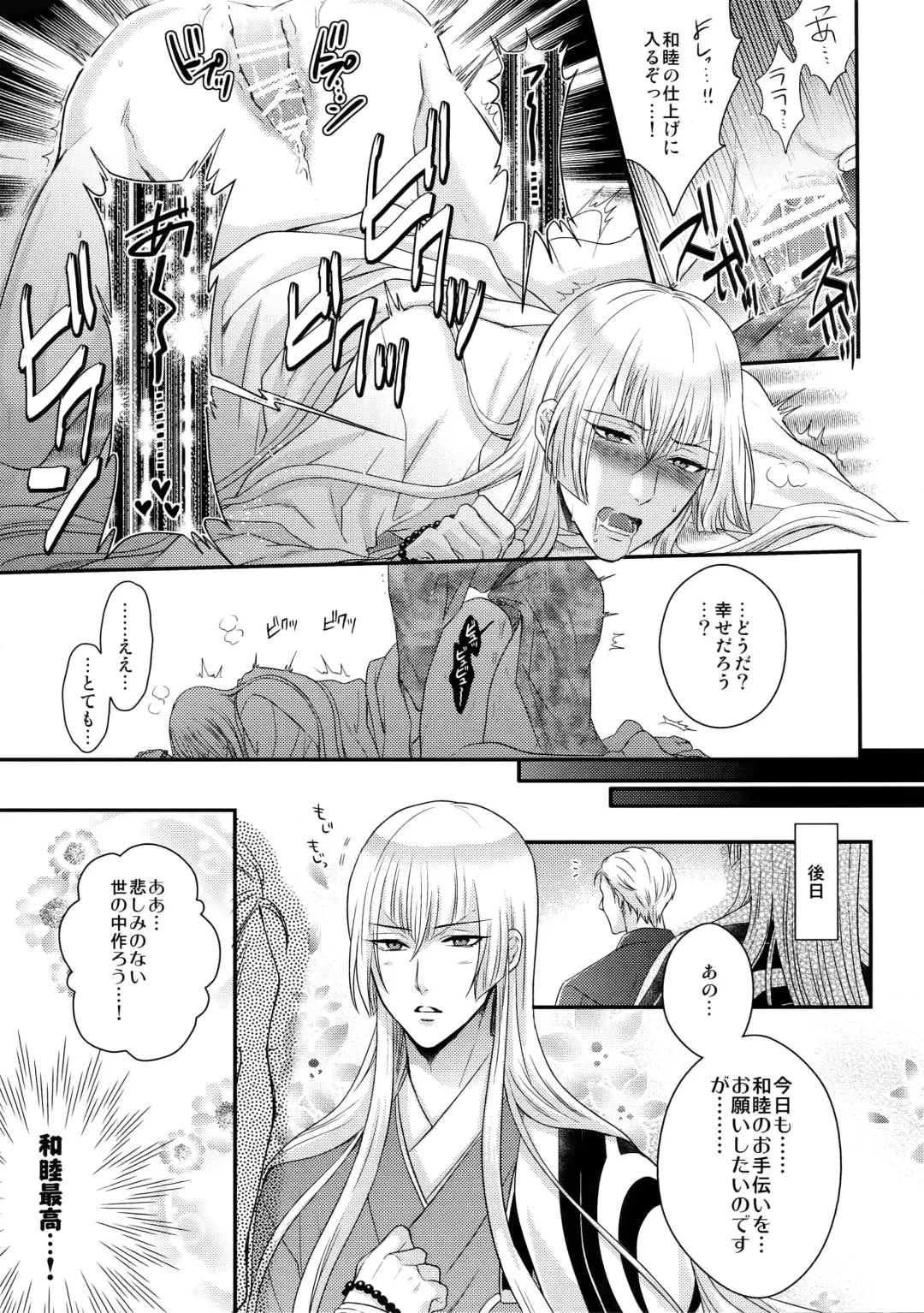 [Karaage Muchio] Rare 4 Tachi to Otawamure Fhentai.net - Page 14