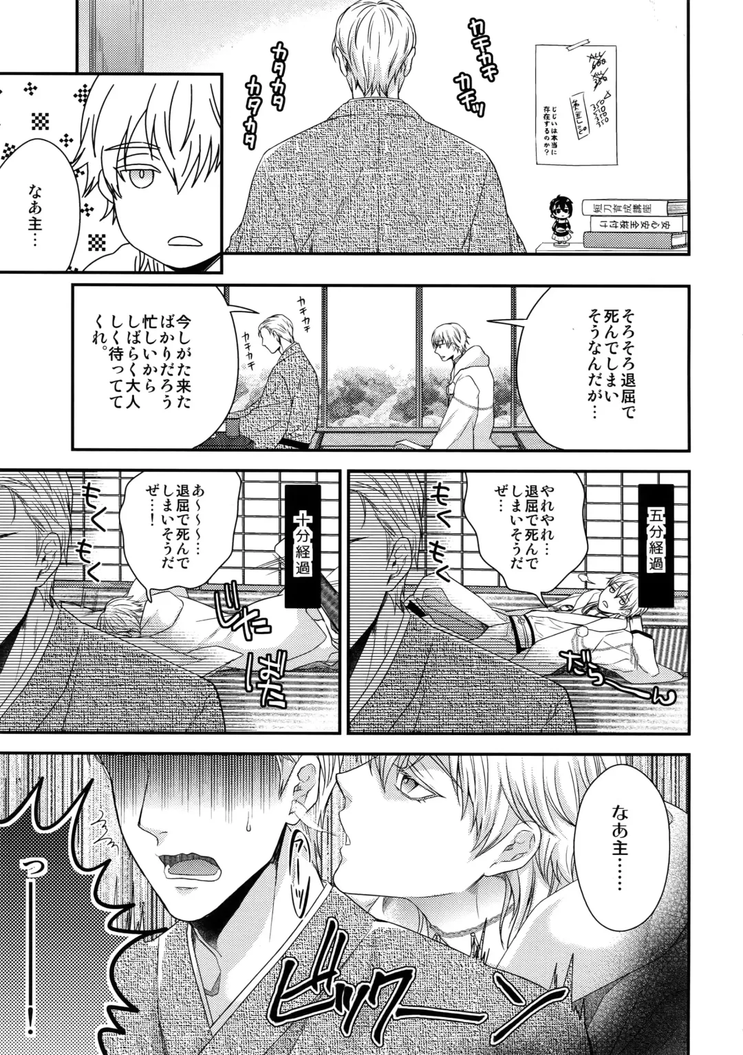 [Karaage Muchio] Rare 4 Tachi to Otawamure Fhentai.net - Page 4