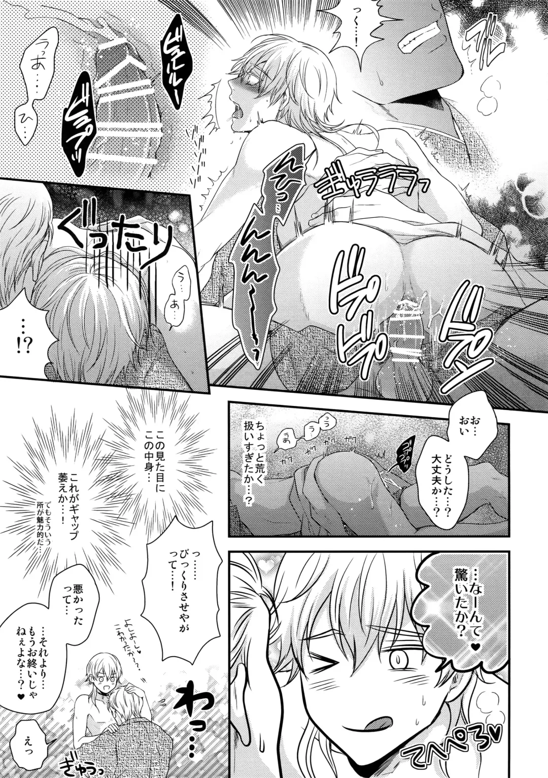 [Karaage Muchio] Rare 4 Tachi to Otawamure Fhentai.net - Page 8