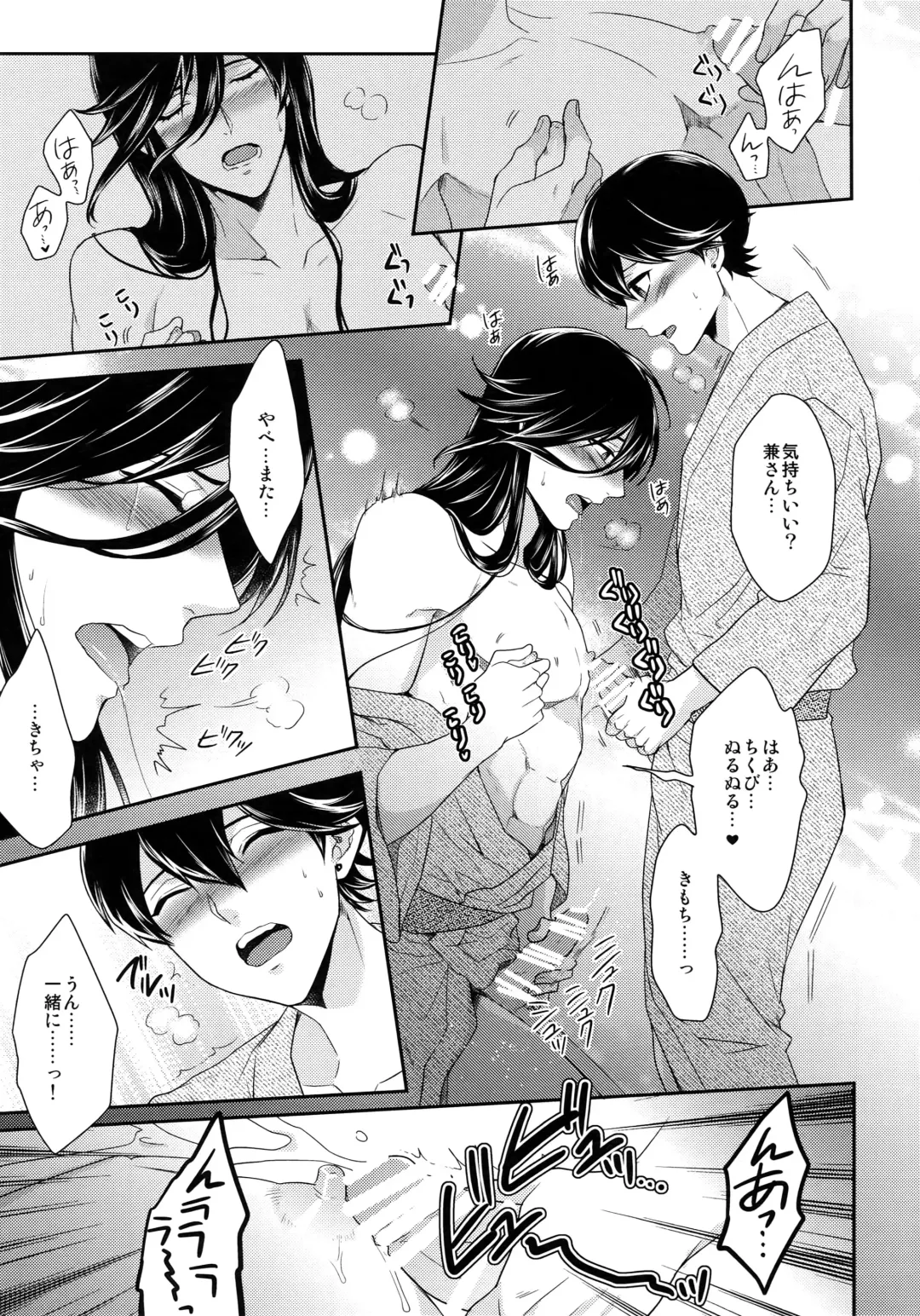 [Karaage Muchio] Kane-san no Chikubi o Hitasura Mederu Horikawa Kunihiro no Hon. Fhentai - Page 18