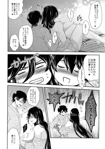 [Karaage Muchio] Kane-san no Chikubi o Hitasura Mederu Horikawa Kunihiro no Hon. Fhentai - Page 15