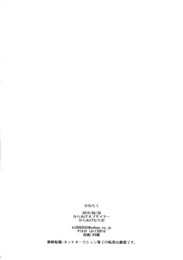 [Karaage Muchio] Kane-san no Chikubi o Hitasura Mederu Horikawa Kunihiro no Hon. Fhentai - Page 21