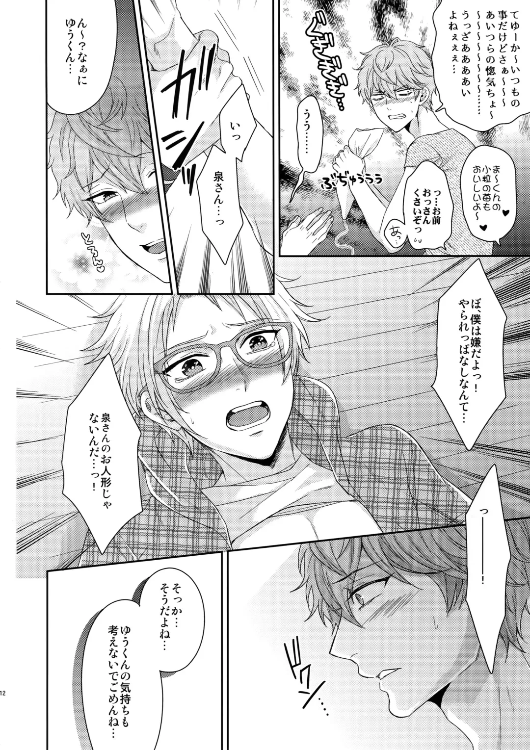 [Karaage Muchio] Toshi Shita Sugar Baby Futatabi Fhentai - Page 11