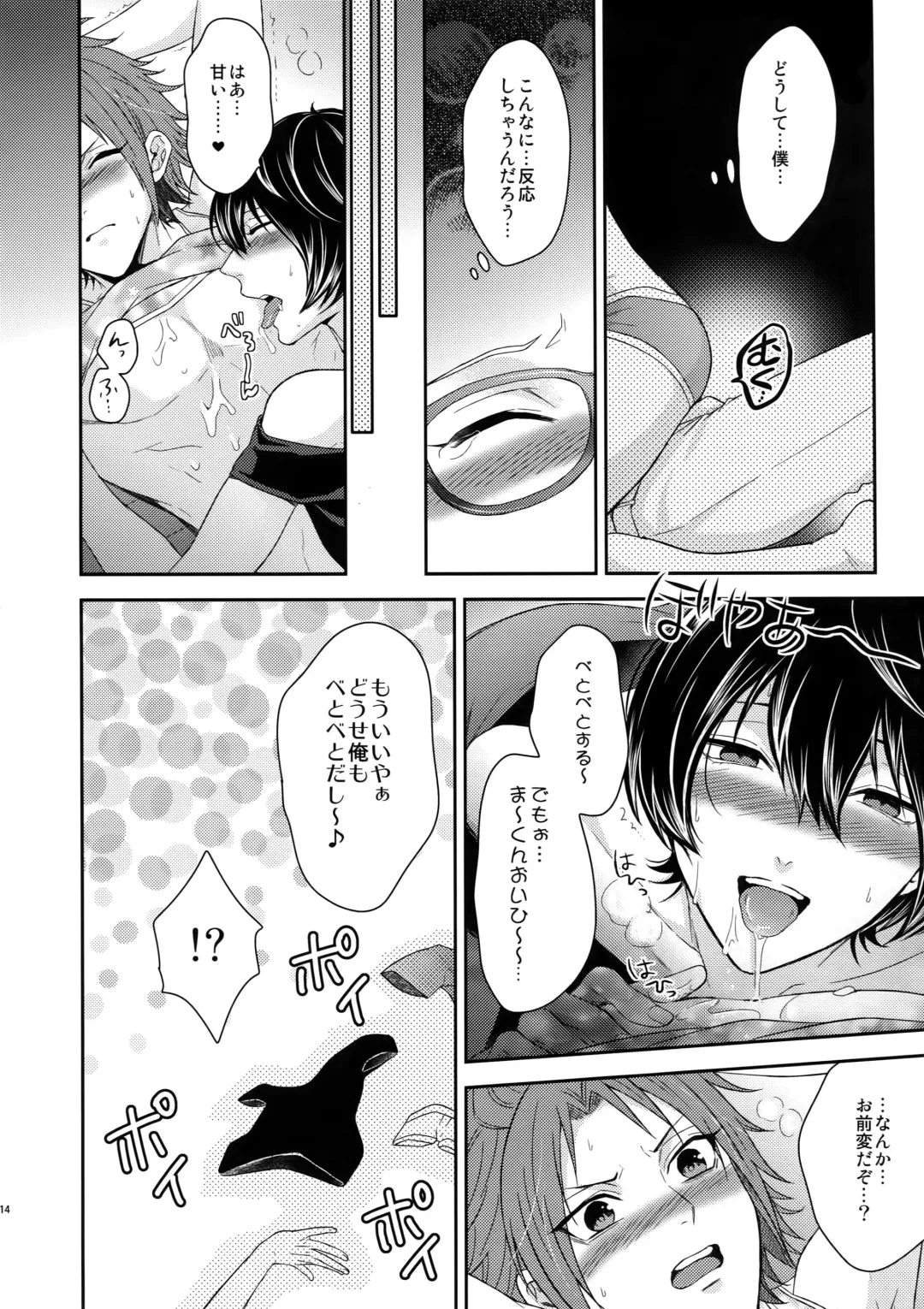 [Karaage Muchio] Toshi Shita Sugar Baby Futatabi Fhentai - Page 13