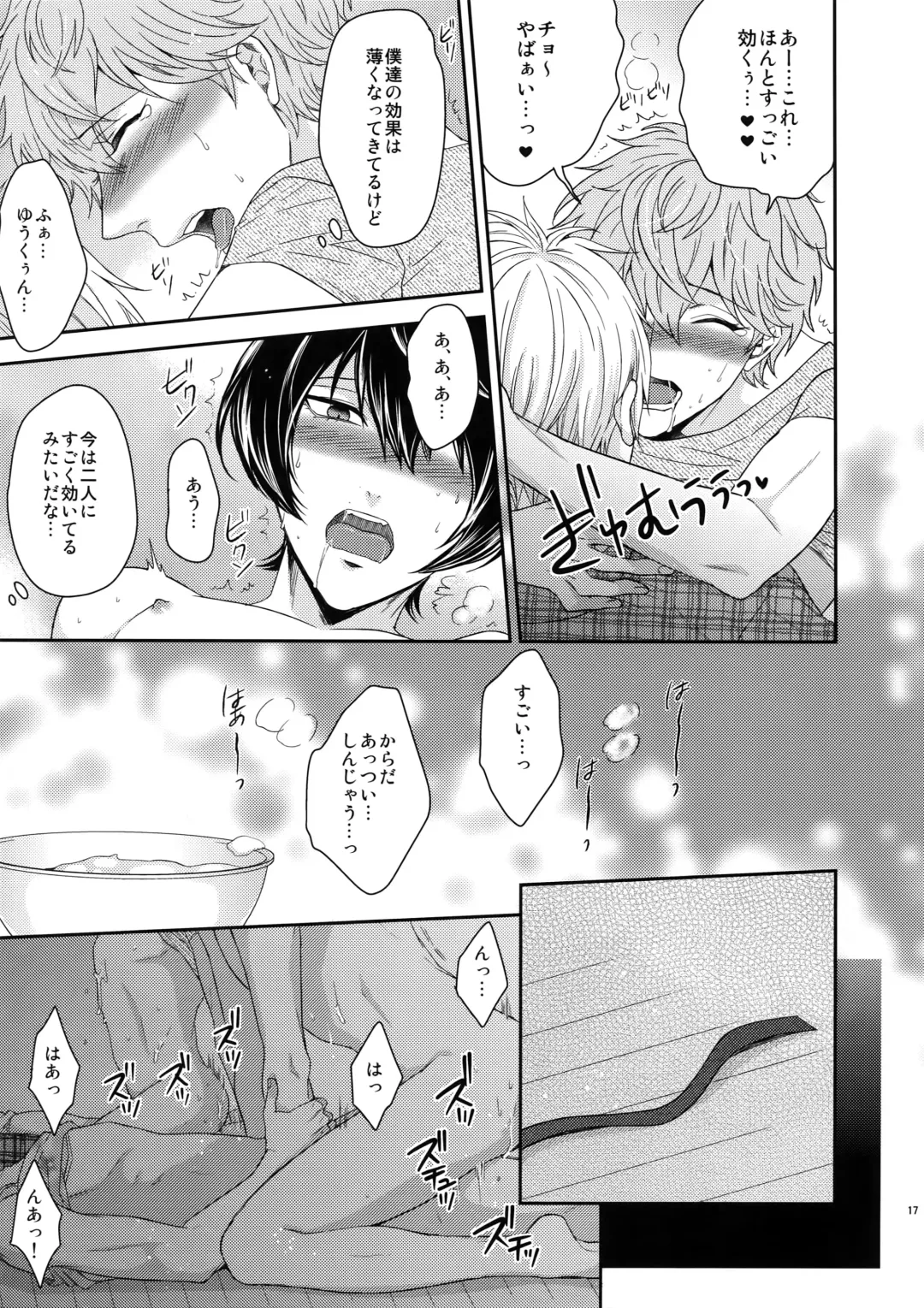 [Karaage Muchio] Toshi Shita Sugar Baby Futatabi Fhentai - Page 16