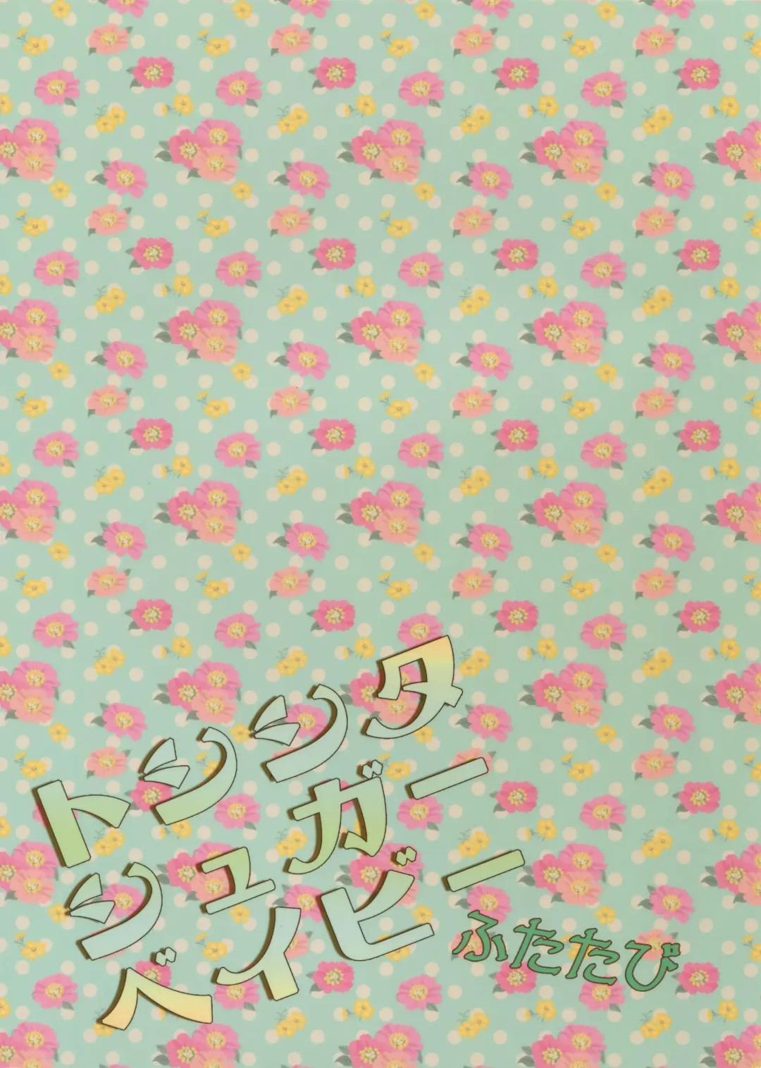 [Karaage Muchio] Toshi Shita Sugar Baby Futatabi Fhentai - Page 30