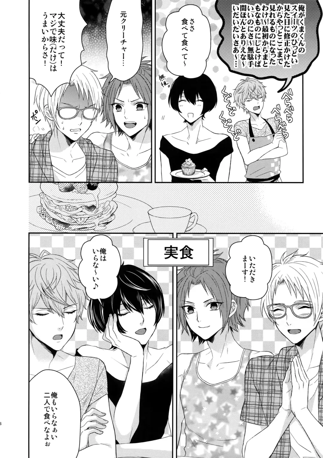 [Karaage Muchio] Toshi Shita Sugar Baby Futatabi Fhentai - Page 5