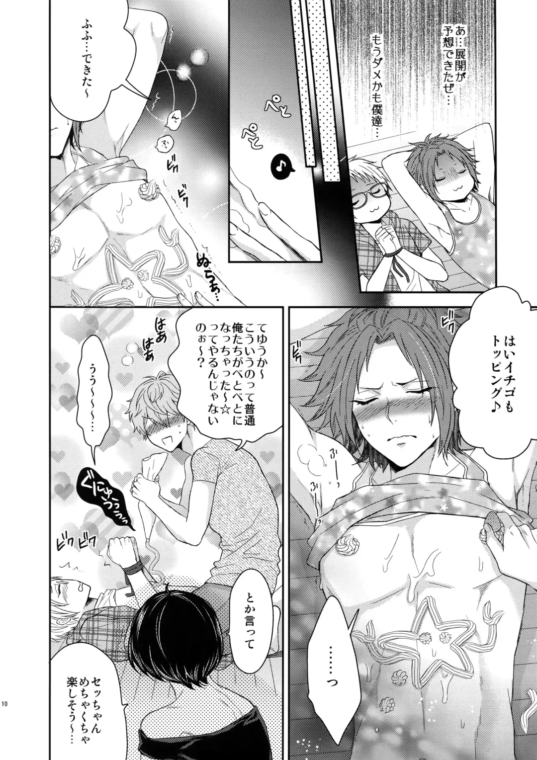 [Karaage Muchio] Toshi Shita Sugar Baby Futatabi Fhentai - Page 9