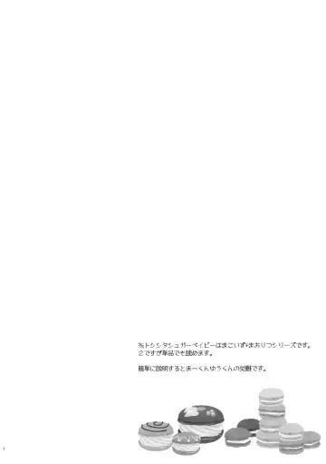 [Karaage Muchio] Toshi Shita Sugar Baby Futatabi Fhentai - Page 3