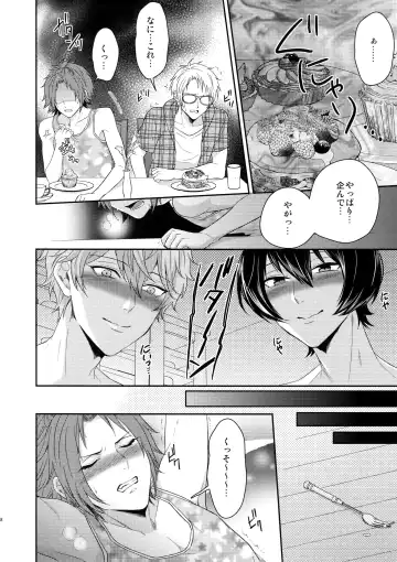 [Karaage Muchio] Toshi Shita Sugar Baby Futatabi Fhentai - Page 7