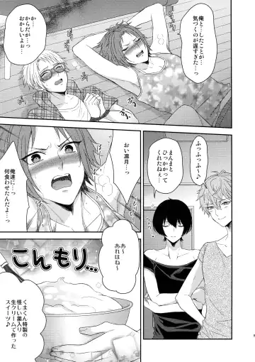 [Karaage Muchio] Toshi Shita Sugar Baby Futatabi Fhentai - Page 8