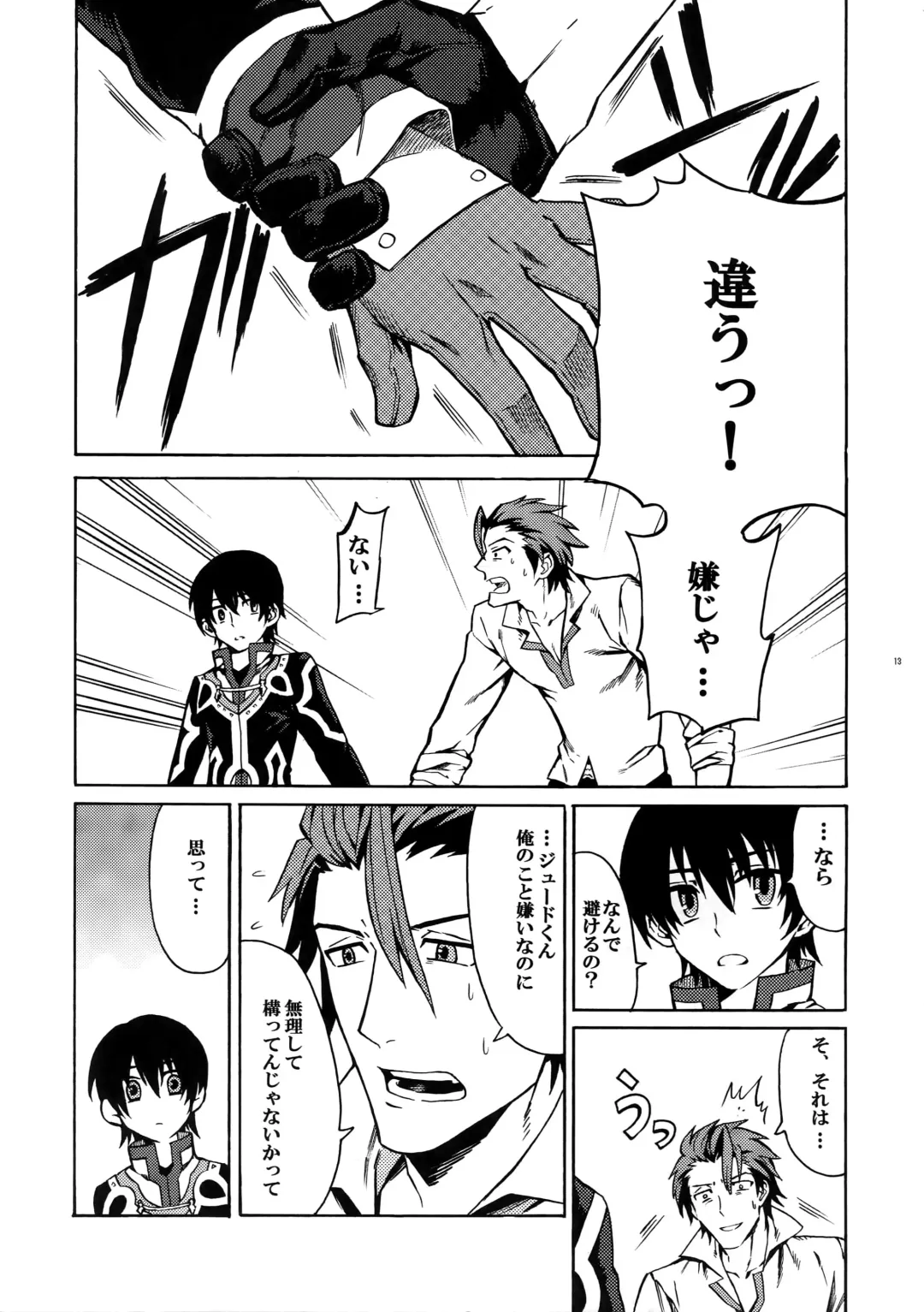 [Rittiri] Promise to Love Fhentai - Page 12