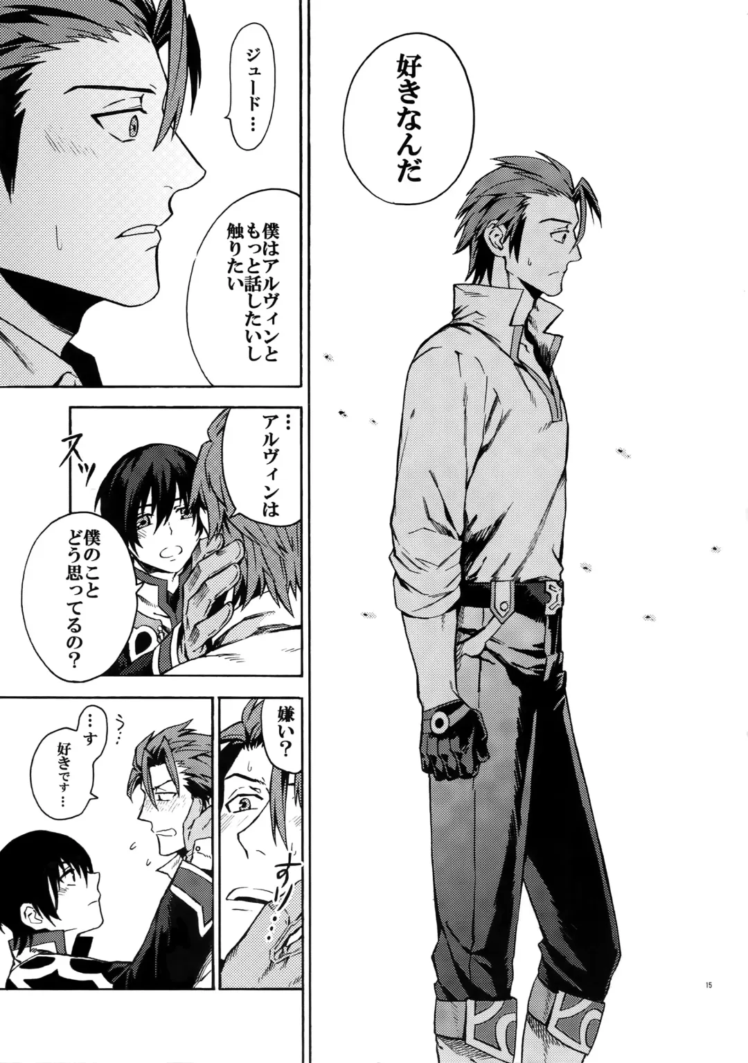 [Rittiri] Promise to Love Fhentai - Page 14