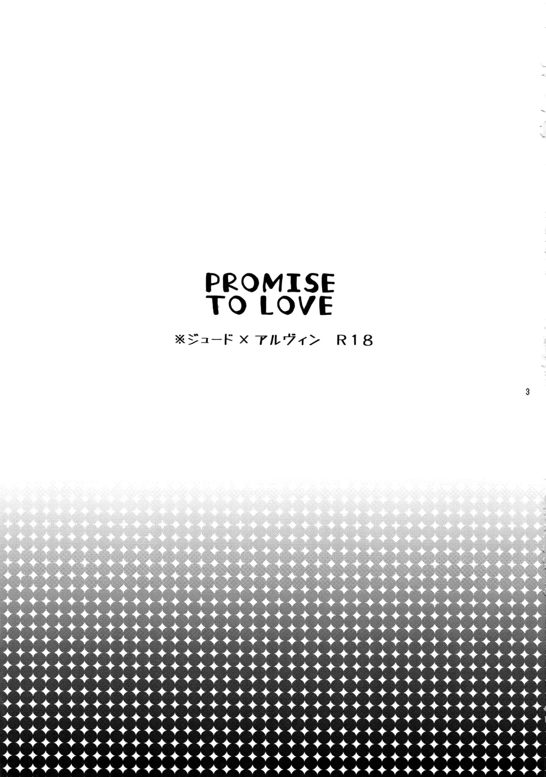 [Rittiri] Promise to Love Fhentai - Page 2