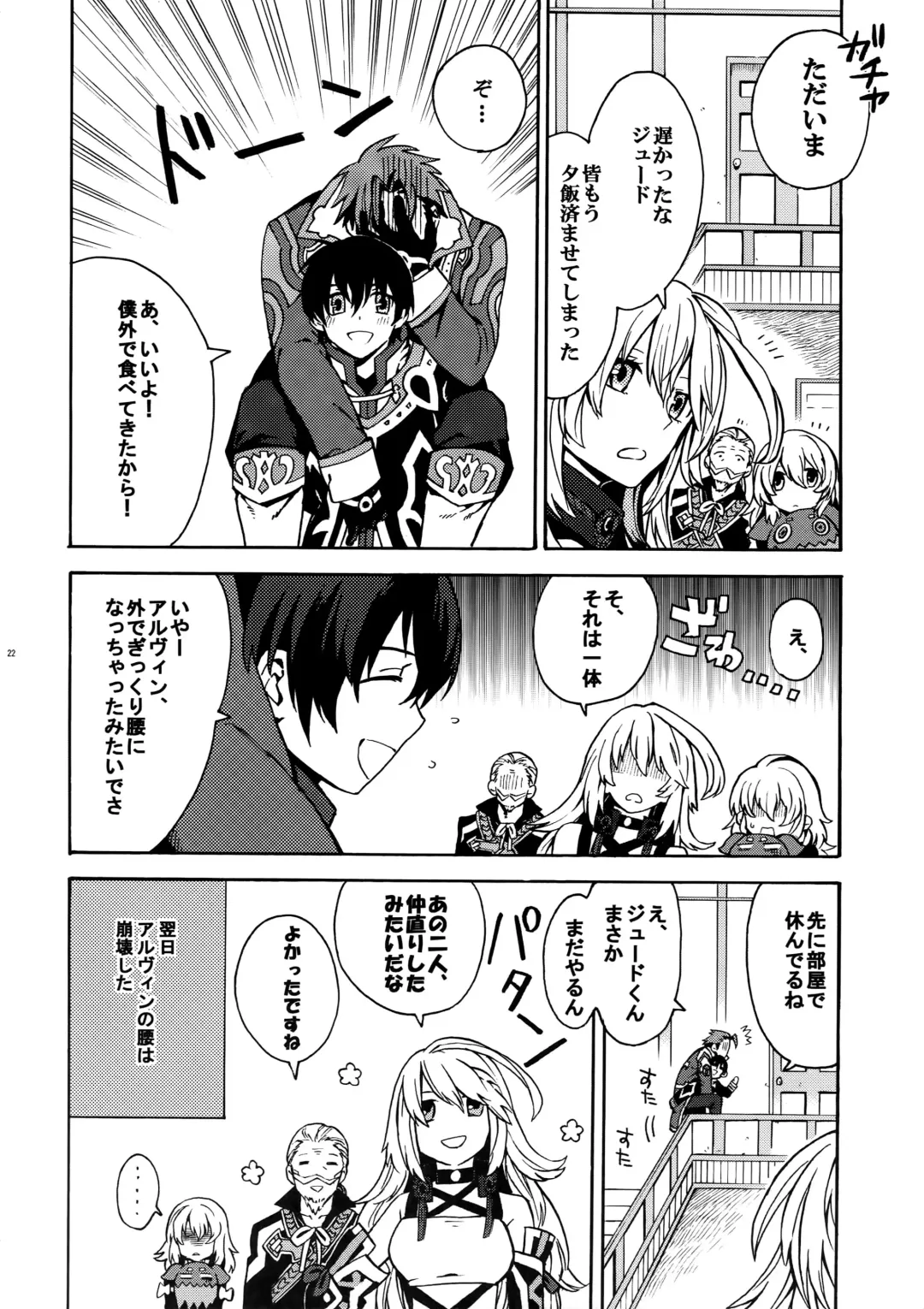 [Rittiri] Promise to Love Fhentai - Page 21