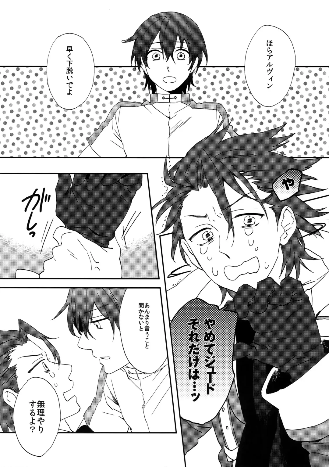 [Rittiri] Promise to Love Fhentai - Page 28