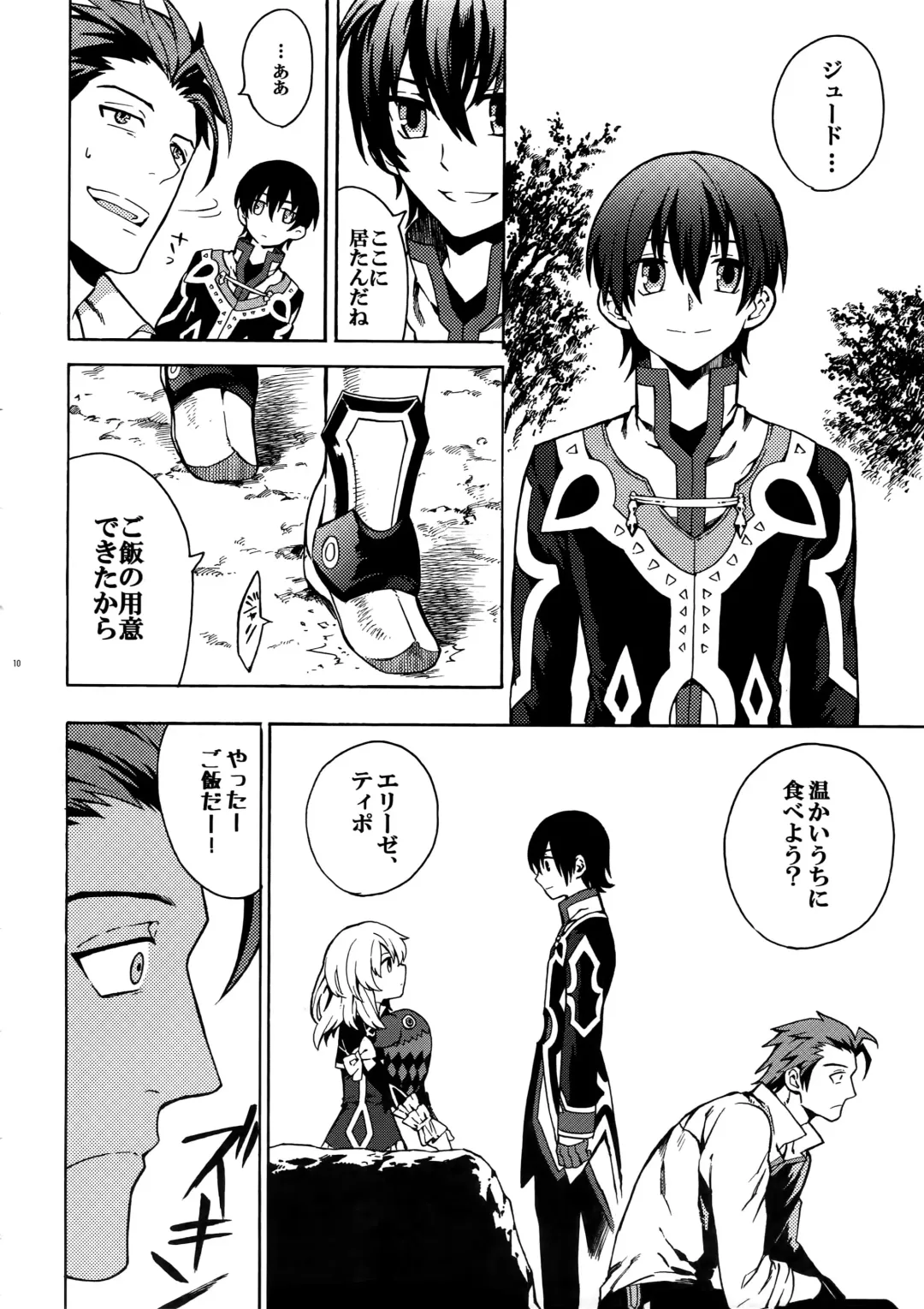 [Rittiri] Promise to Love Fhentai - Page 9