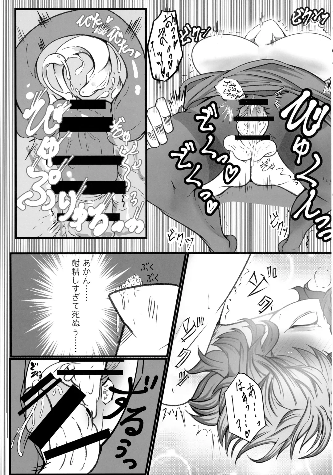 [Makura Cover] Uwasa no Gokuaku Youkai ni Saimin no Ofuda o Tameshite Mita Kekka wwwwww Fhentai.net - Page 16