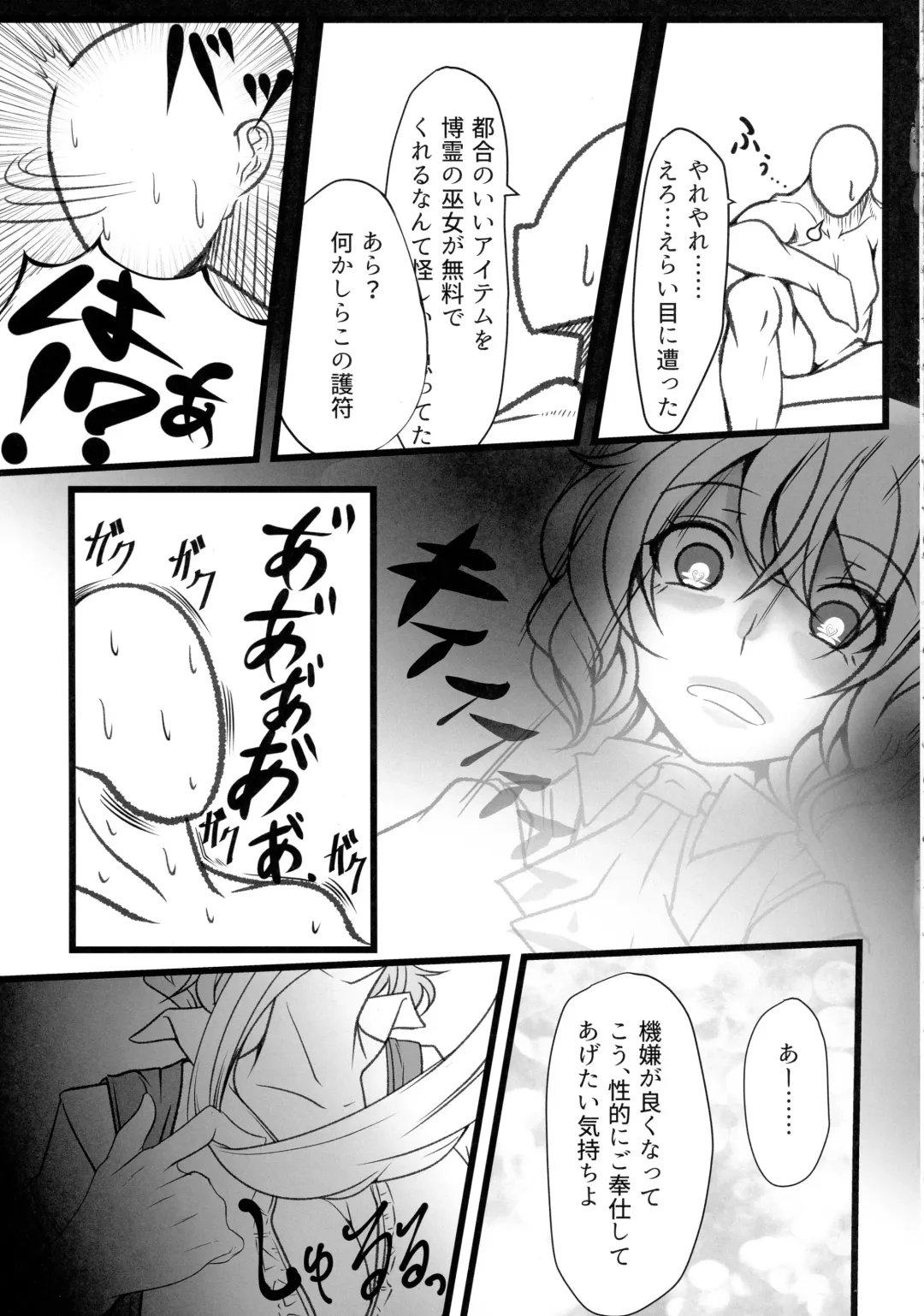 [Makura Cover] Uwasa no Gokuaku Youkai ni Saimin no Ofuda o Tameshite Mita Kekka wwwwww Fhentai.net - Page 20