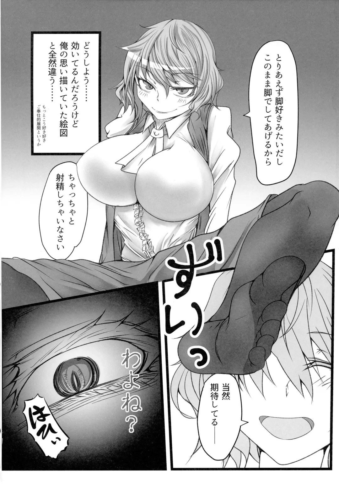 [Makura Cover] Uwasa no Gokuaku Youkai ni Saimin no Ofuda o Tameshite Mita Kekka wwwwww Fhentai.net - Page 5