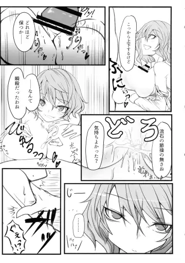 [Makura Cover] Uwasa no Gokuaku Youkai ni Saimin no Ofuda o Tameshite Mita Kekka wwwwww Fhentai.net - Page 12