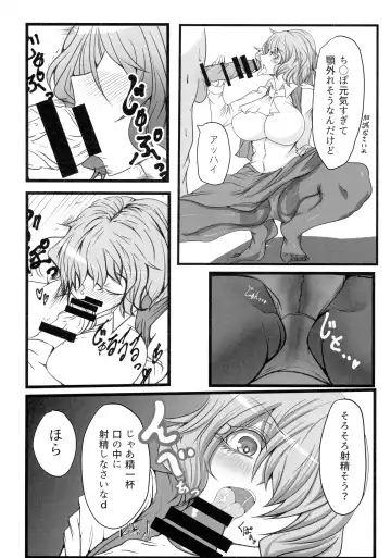 [Makura Cover] Uwasa no Gokuaku Youkai ni Saimin no Ofuda o Tameshite Mita Kekka wwwwww Fhentai.net - Page 9